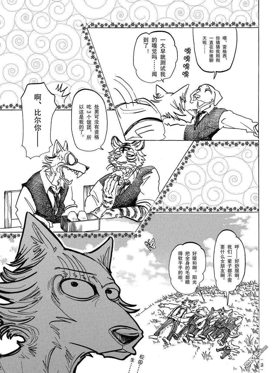第168话 试看版