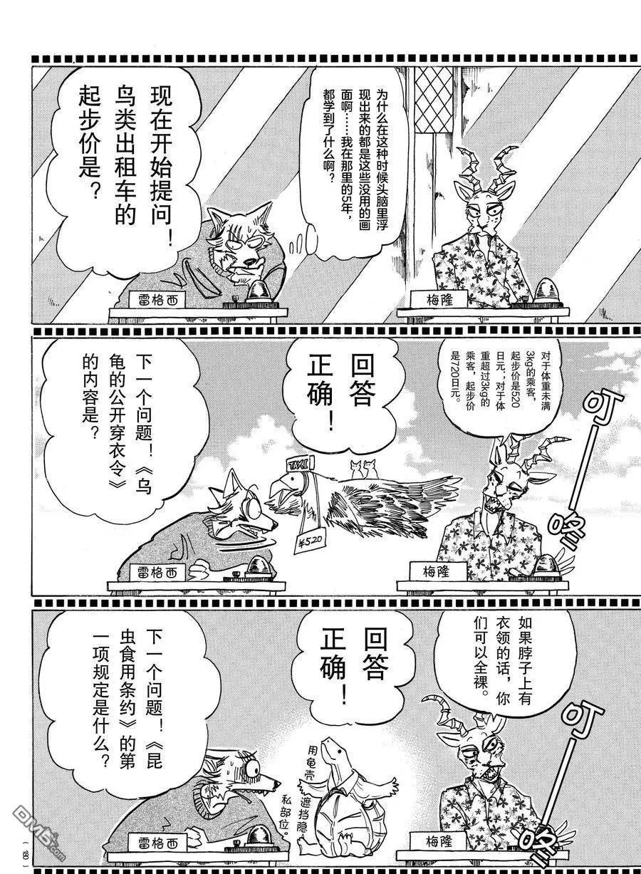 第168话 试看版
