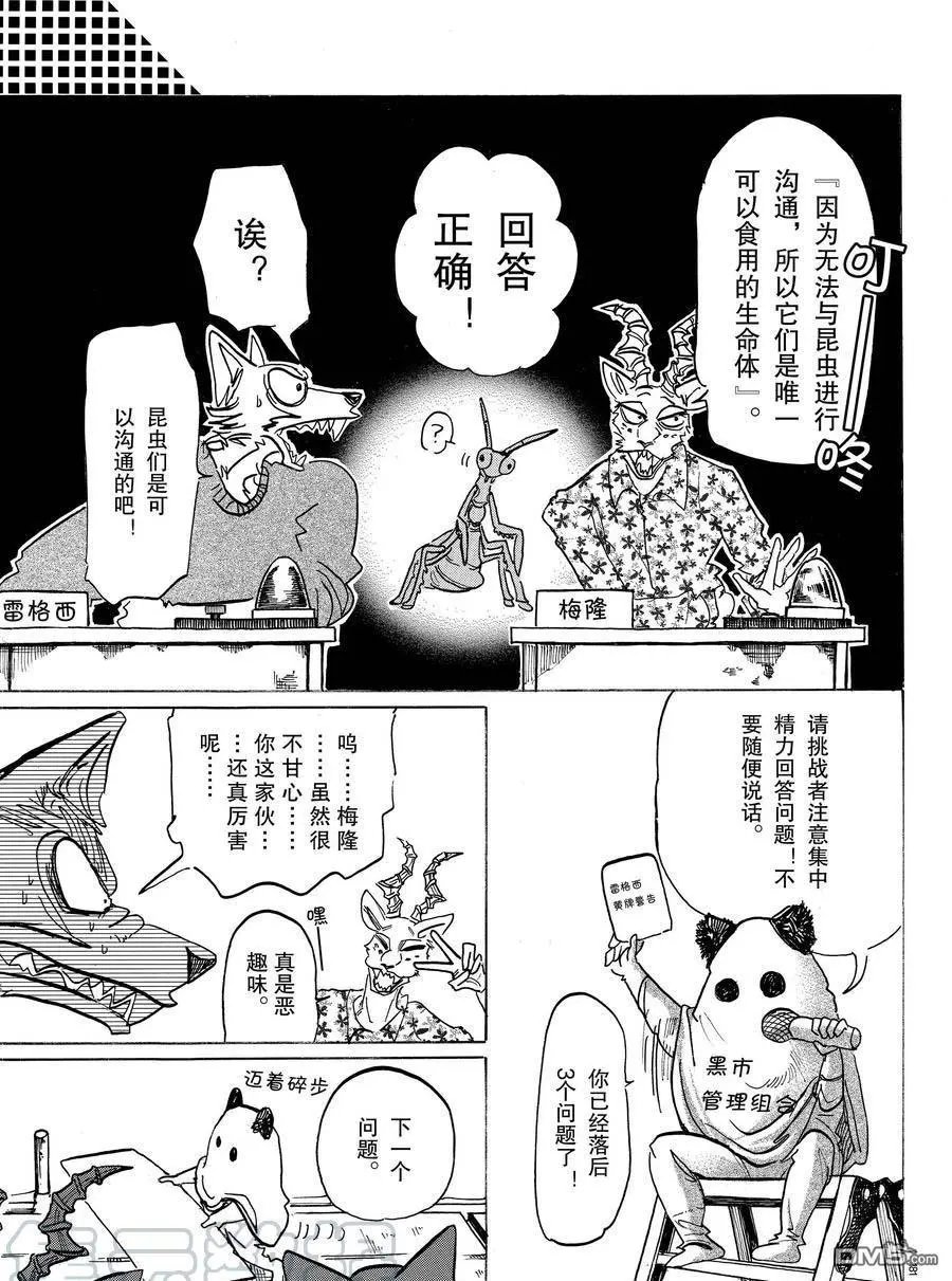 第168话 试看版