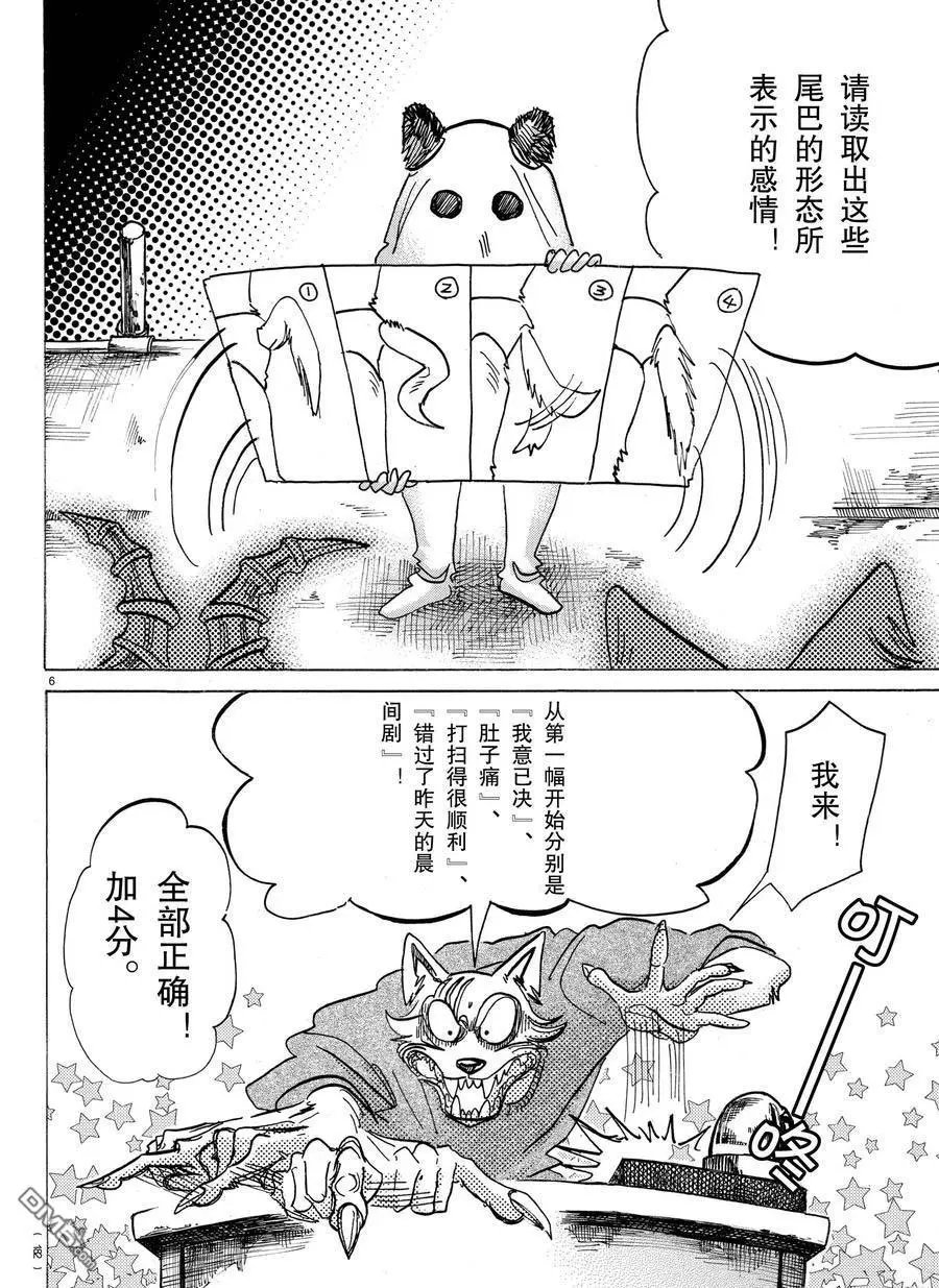 第168话 试看版