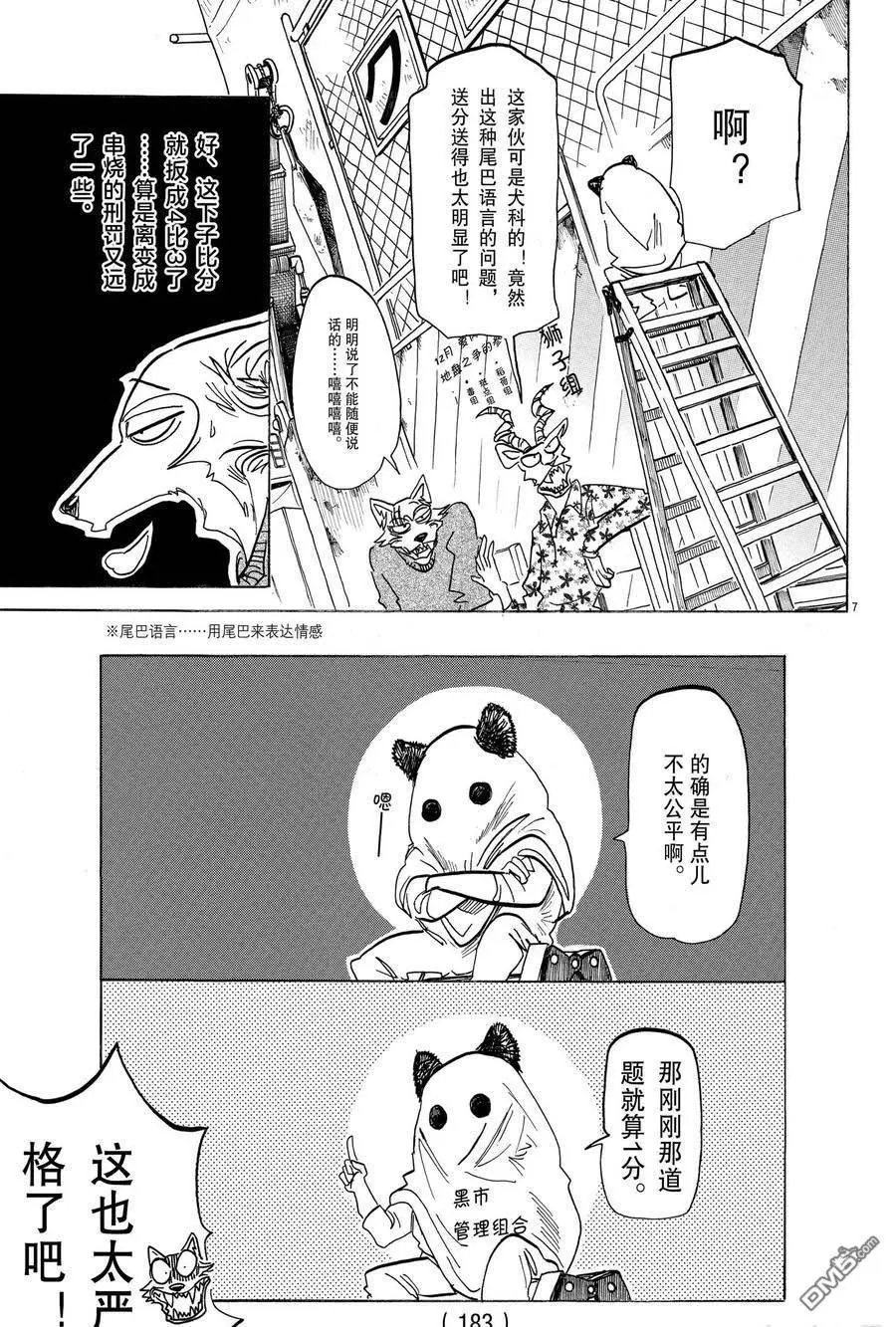 第168话 试看版