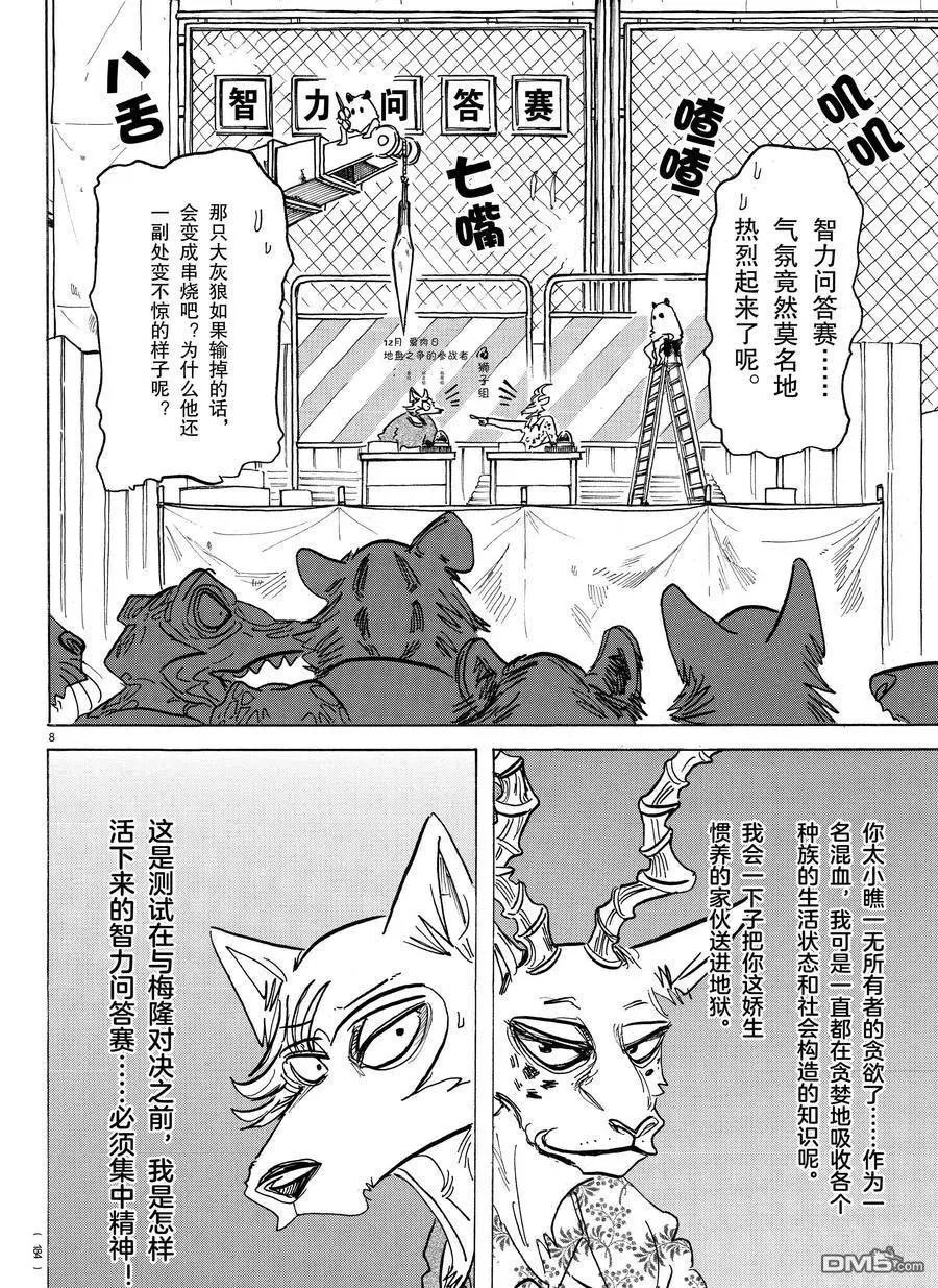 第168话 试看版