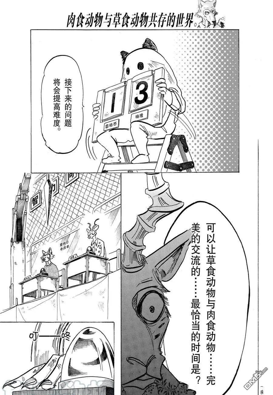 第168话 试看版