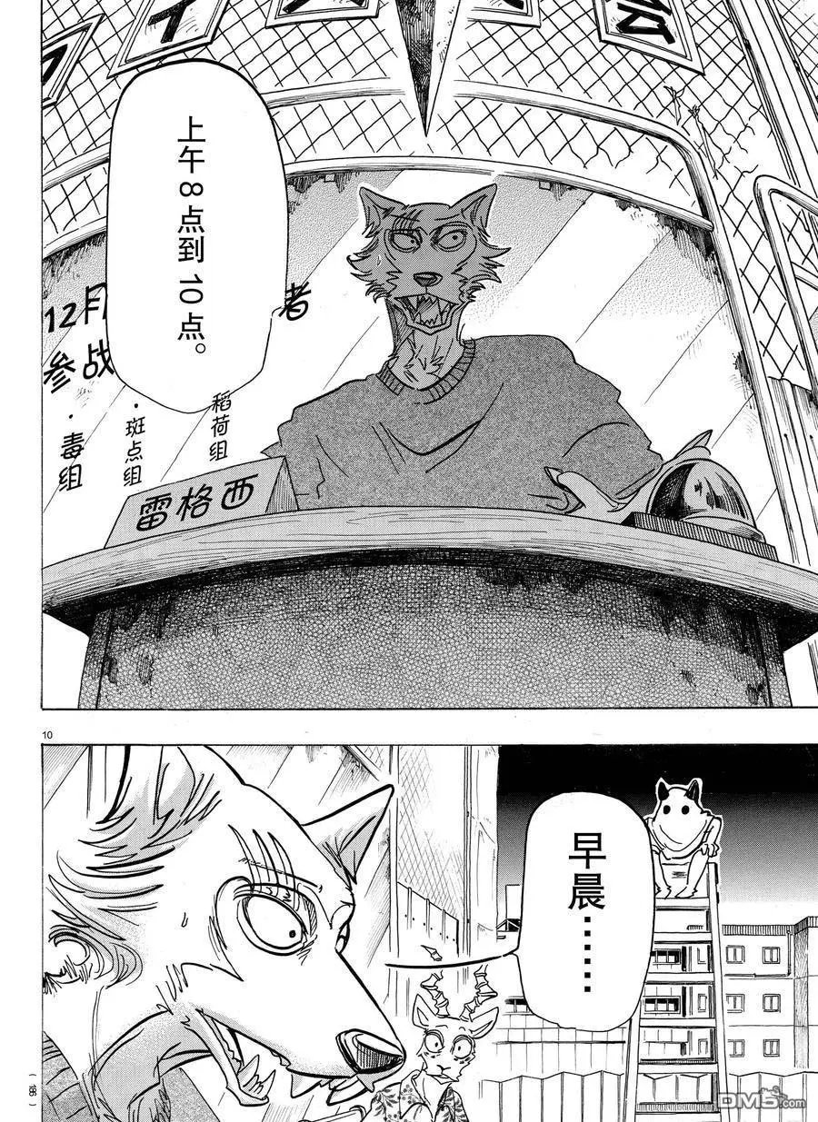 第168话 试看版