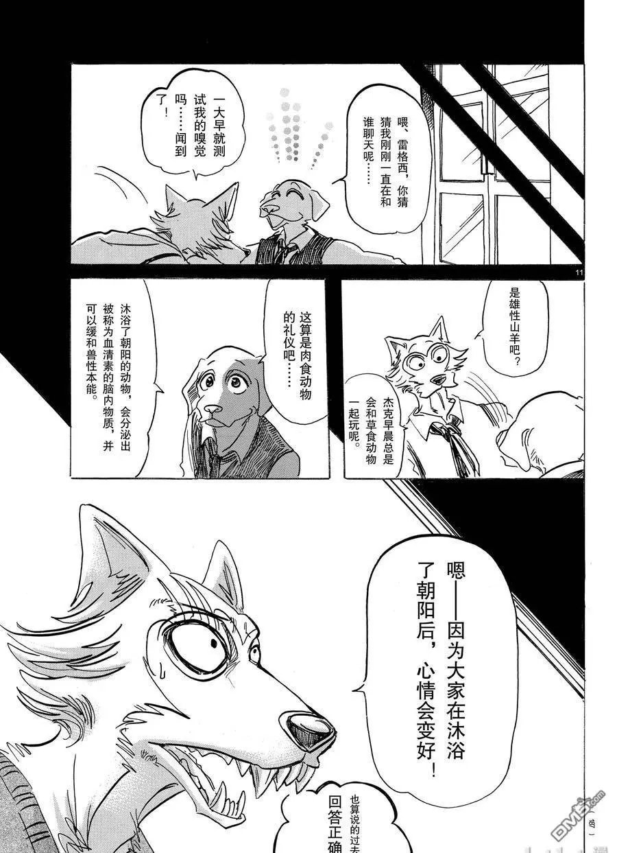 第168话 试看版