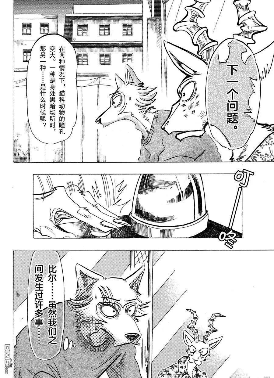 第168话 试看版