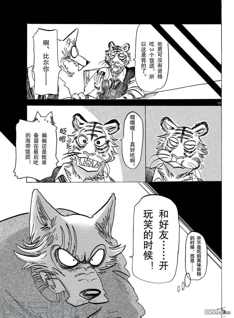 第168话 试看版