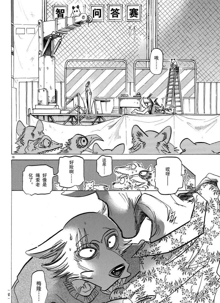 第168话 试看版