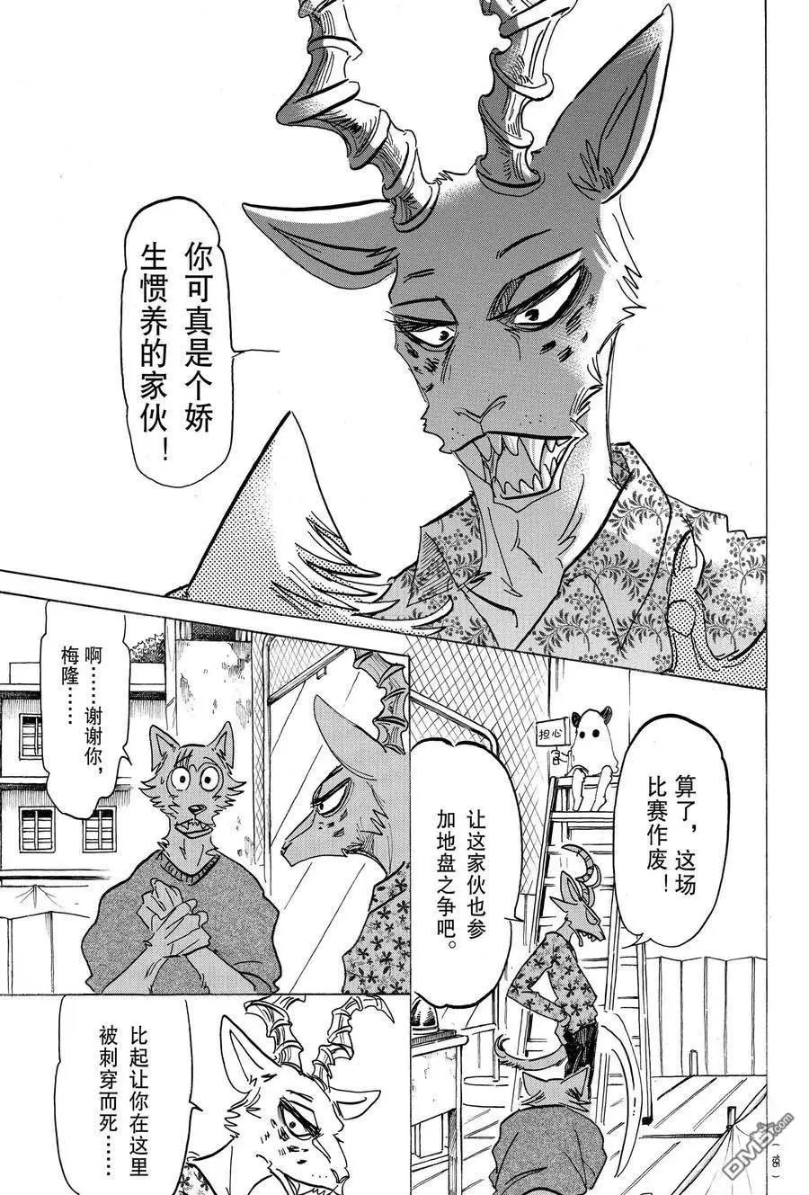 第168话 试看版