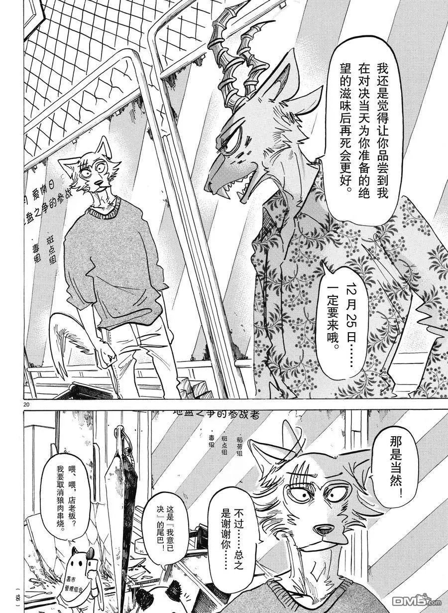 第168话 试看版