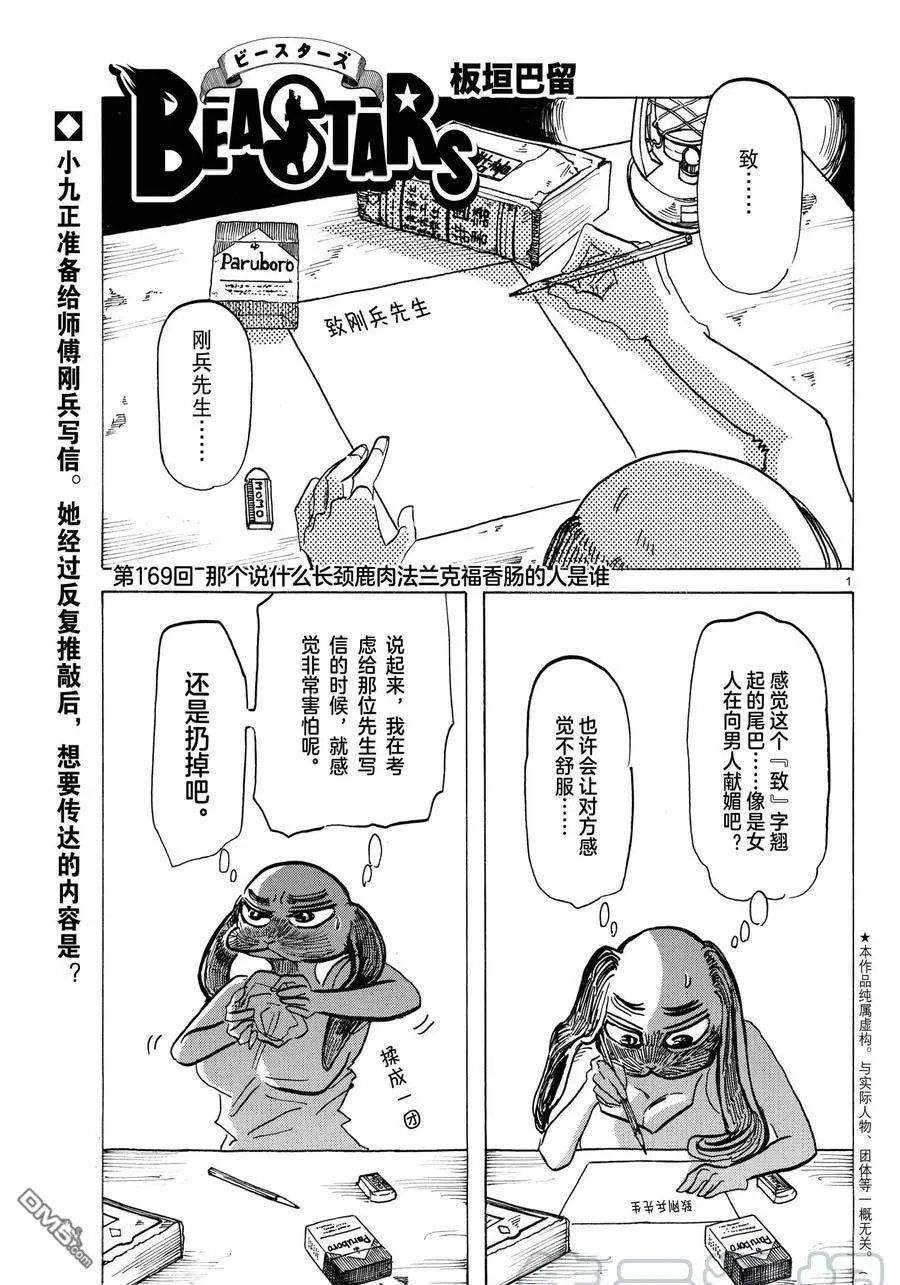 第169话 试看版