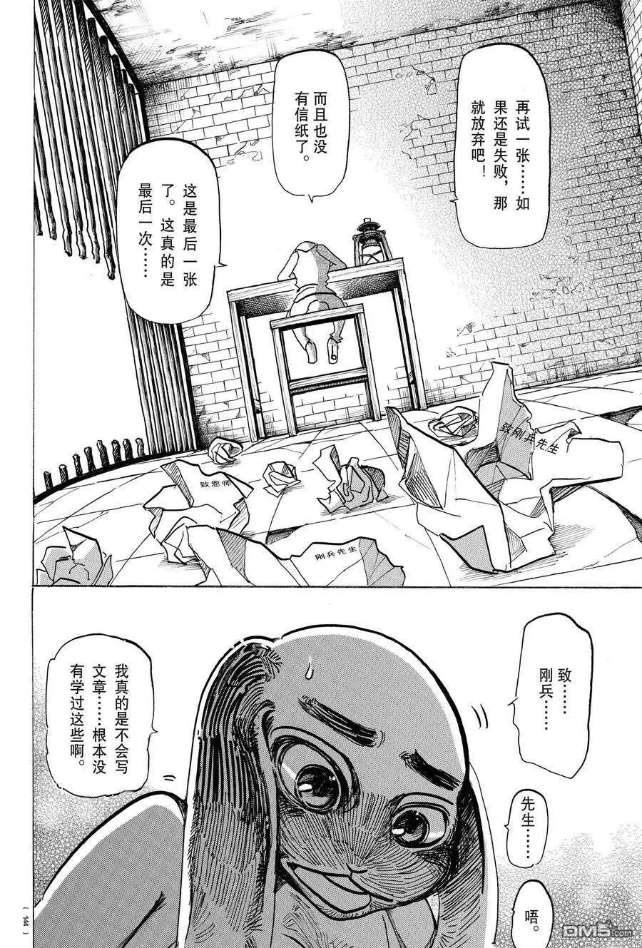 第169话 试看版