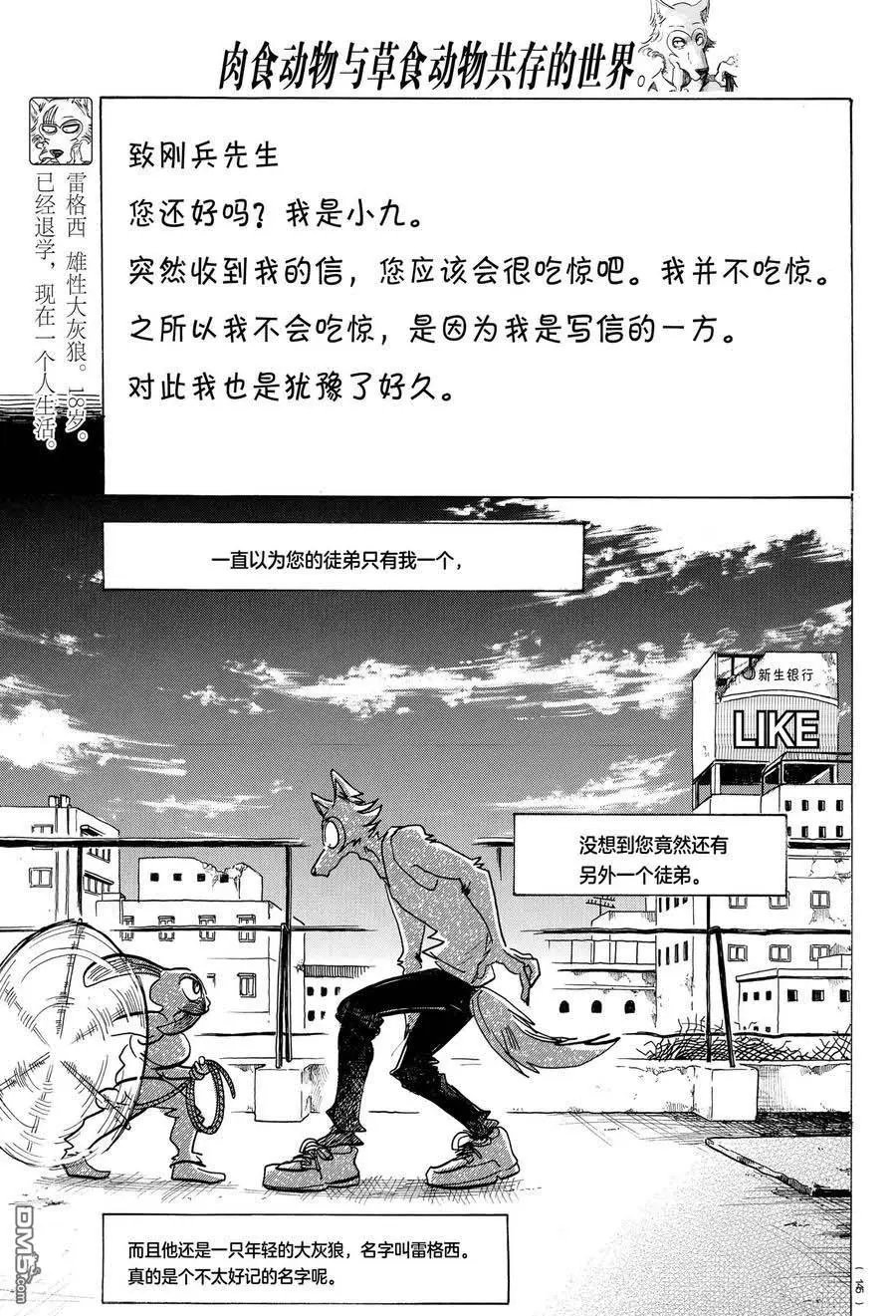 第169话 试看版