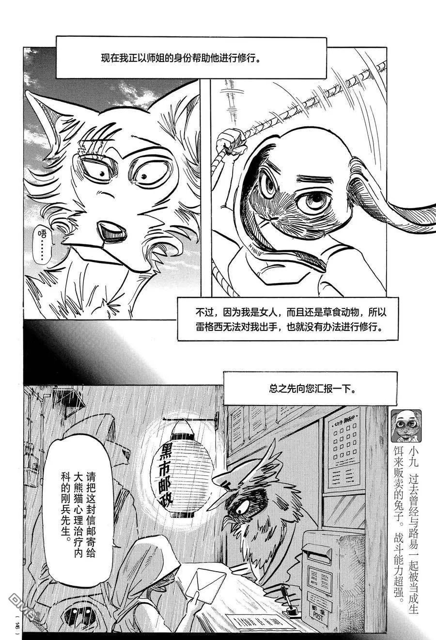第169话 试看版