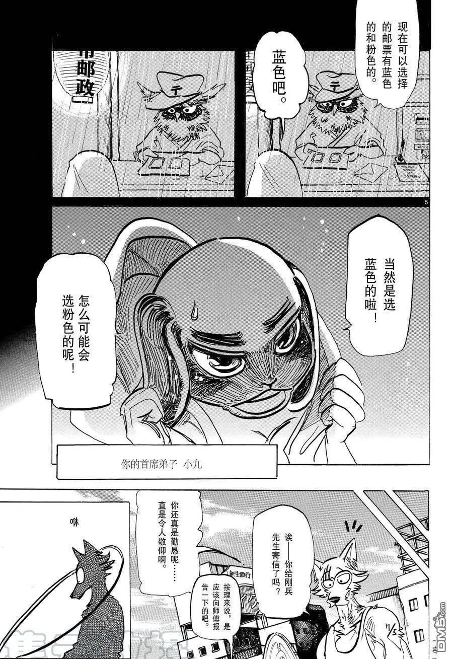 第169话 试看版