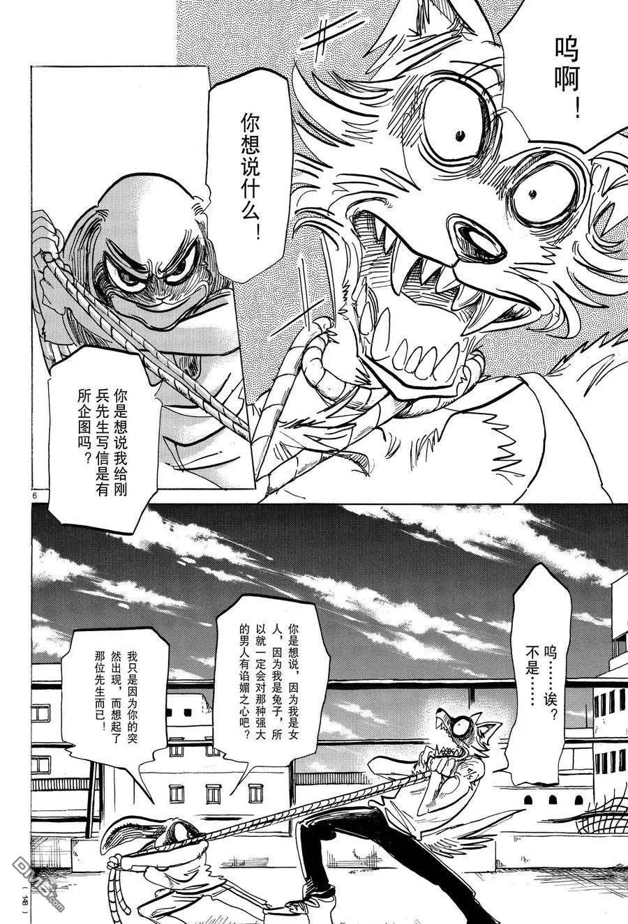 第169话 试看版