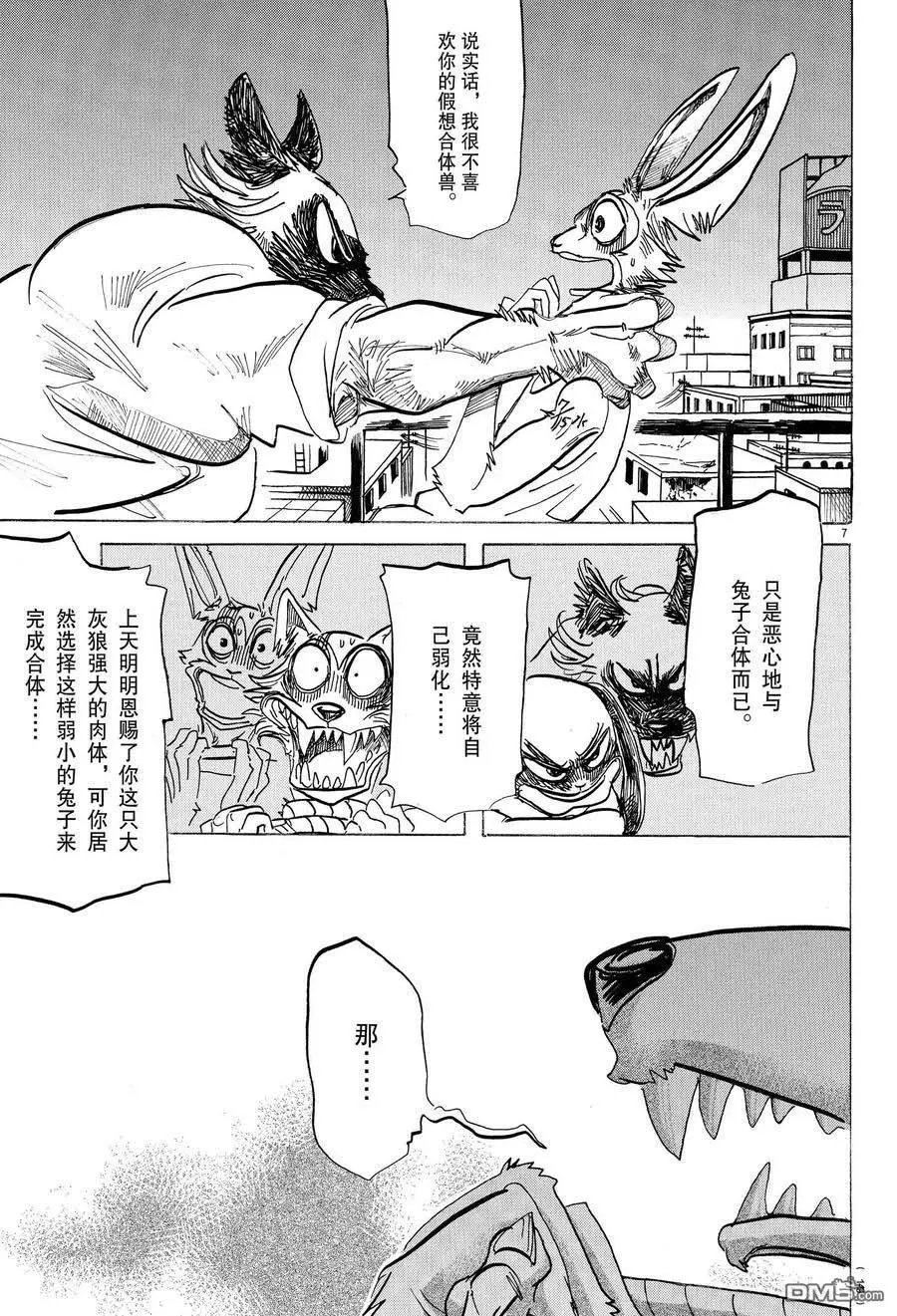 第169话 试看版