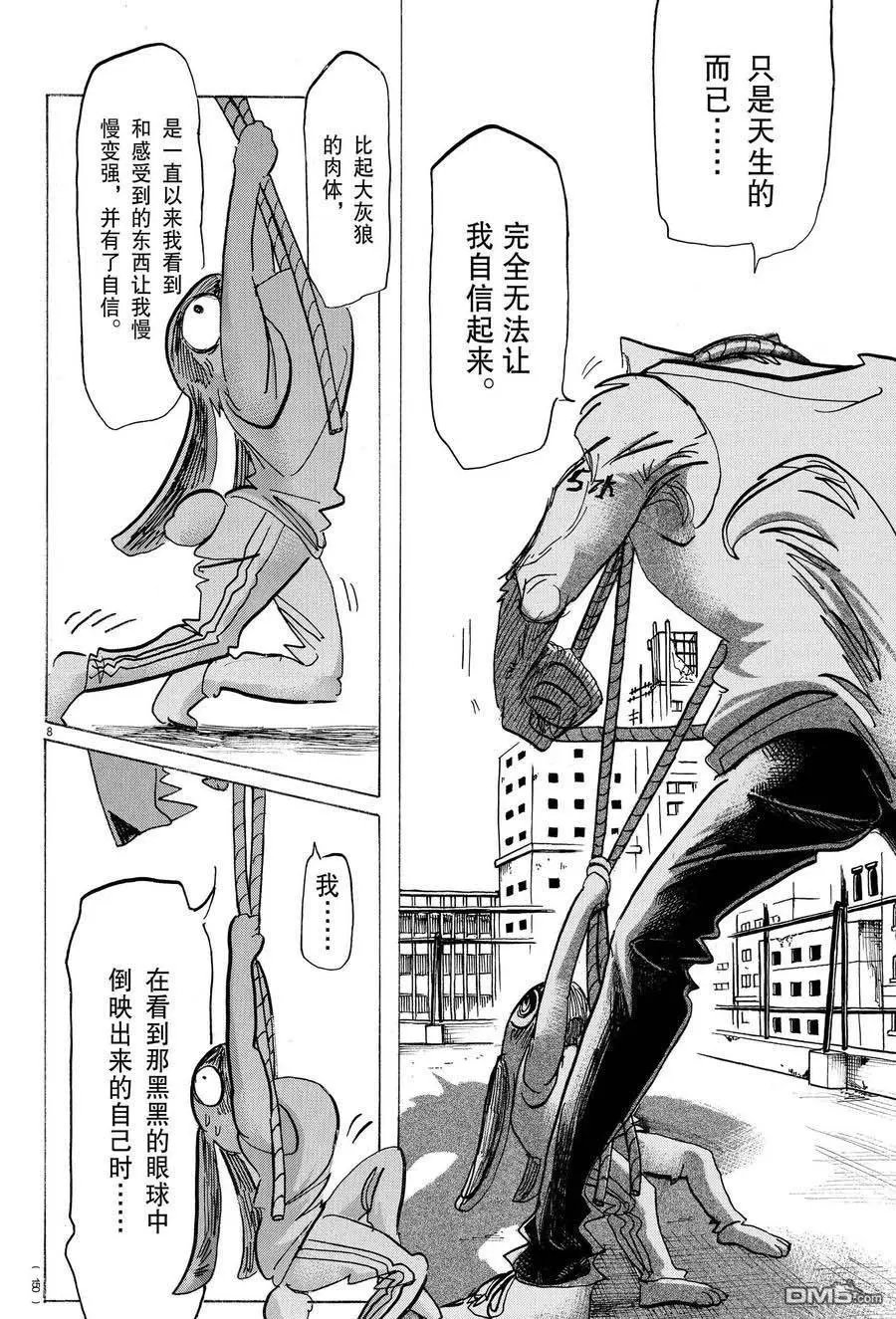 第169话 试看版