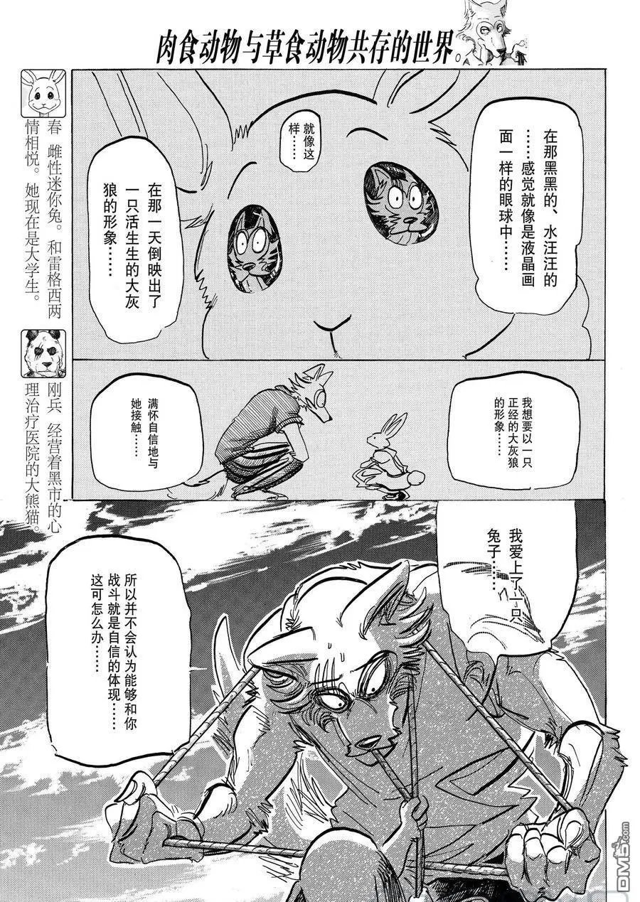 第169话 试看版