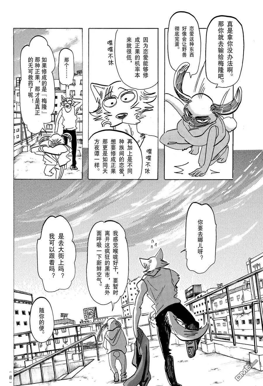 第169话 试看版
