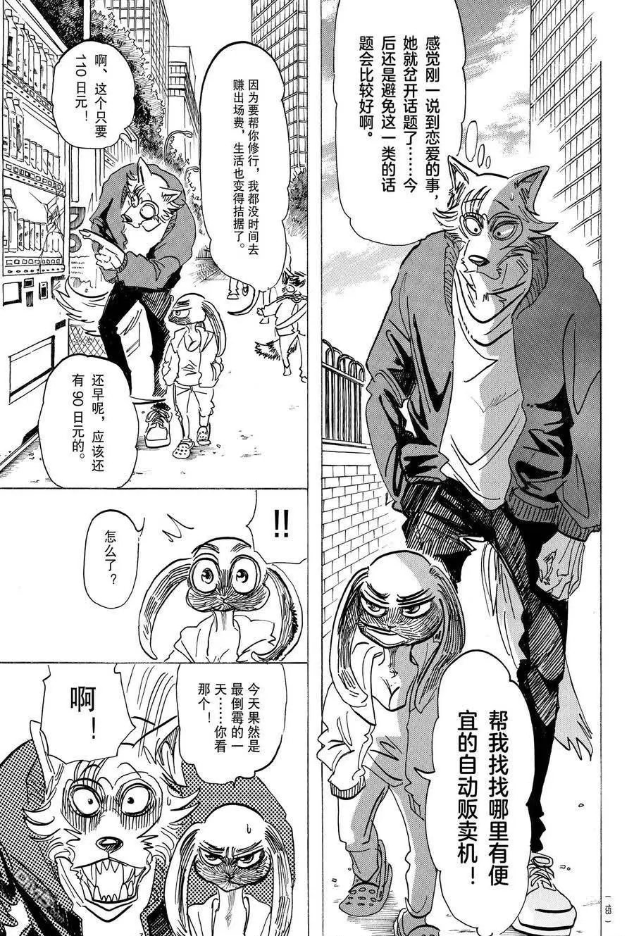 第169话 试看版