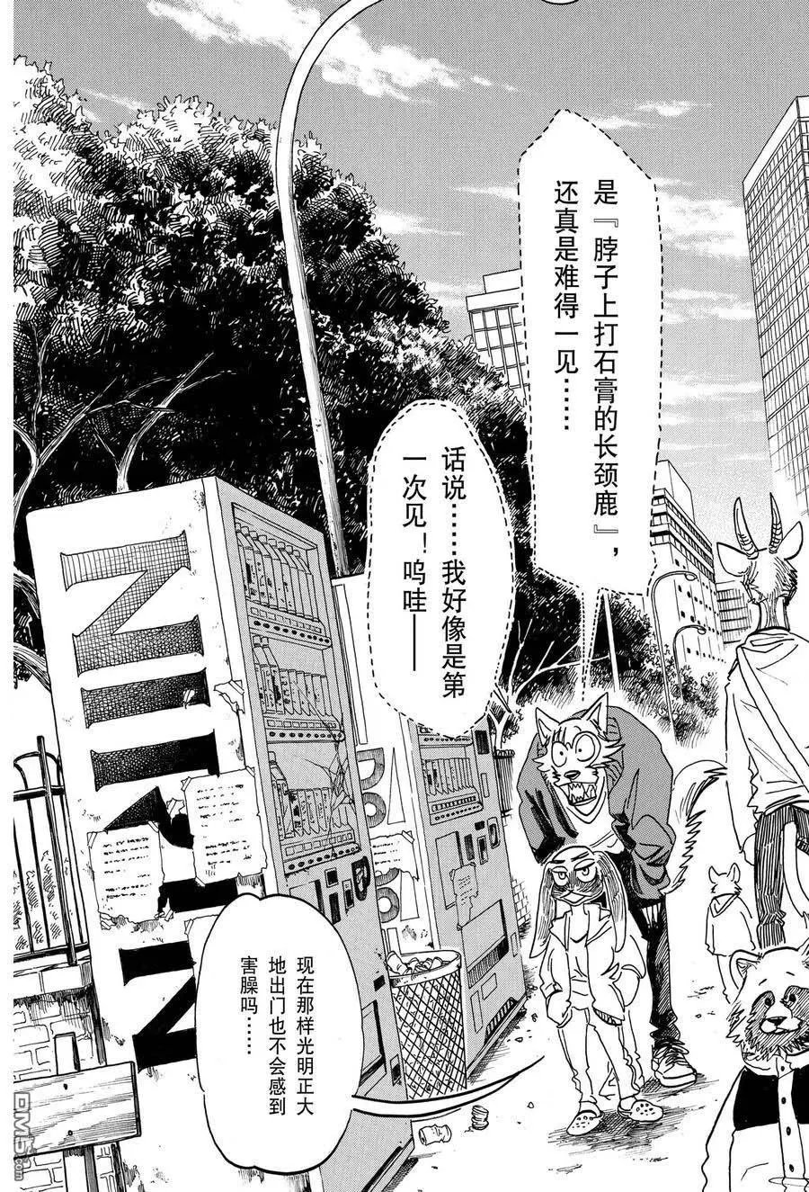 第169话 试看版