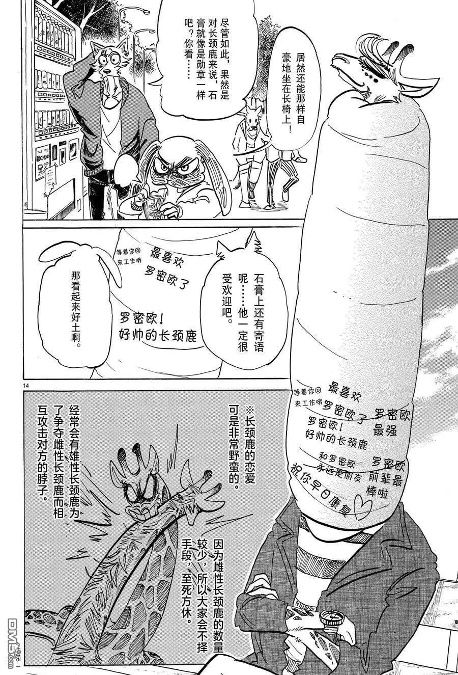 第169话 试看版
