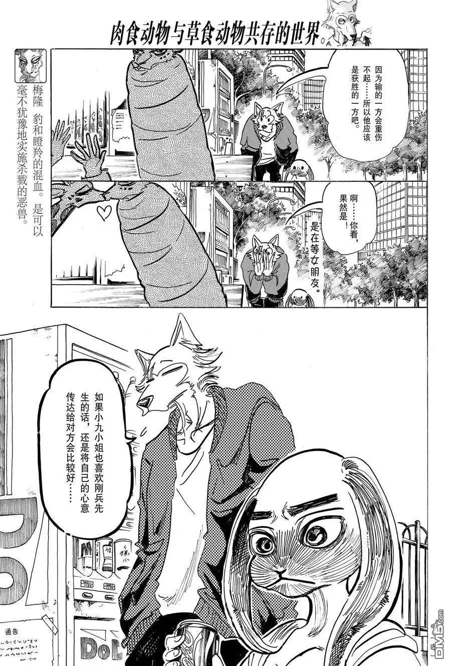 第169话 试看版