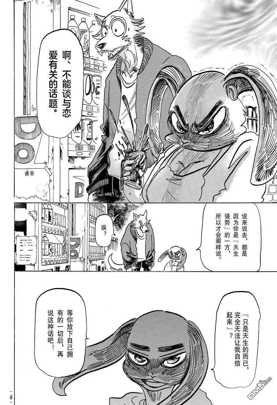 第169话 试看版