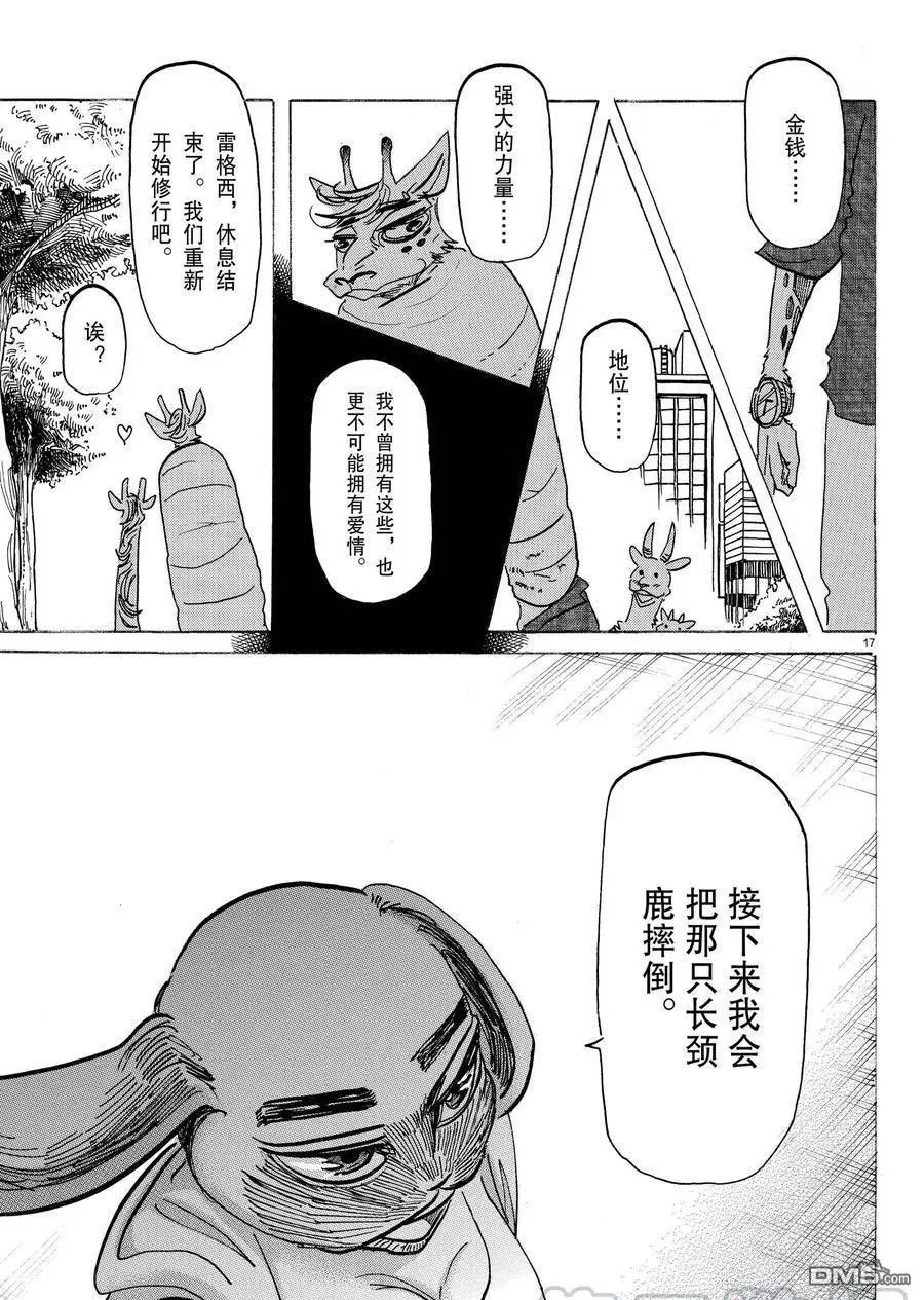 第169话 试看版