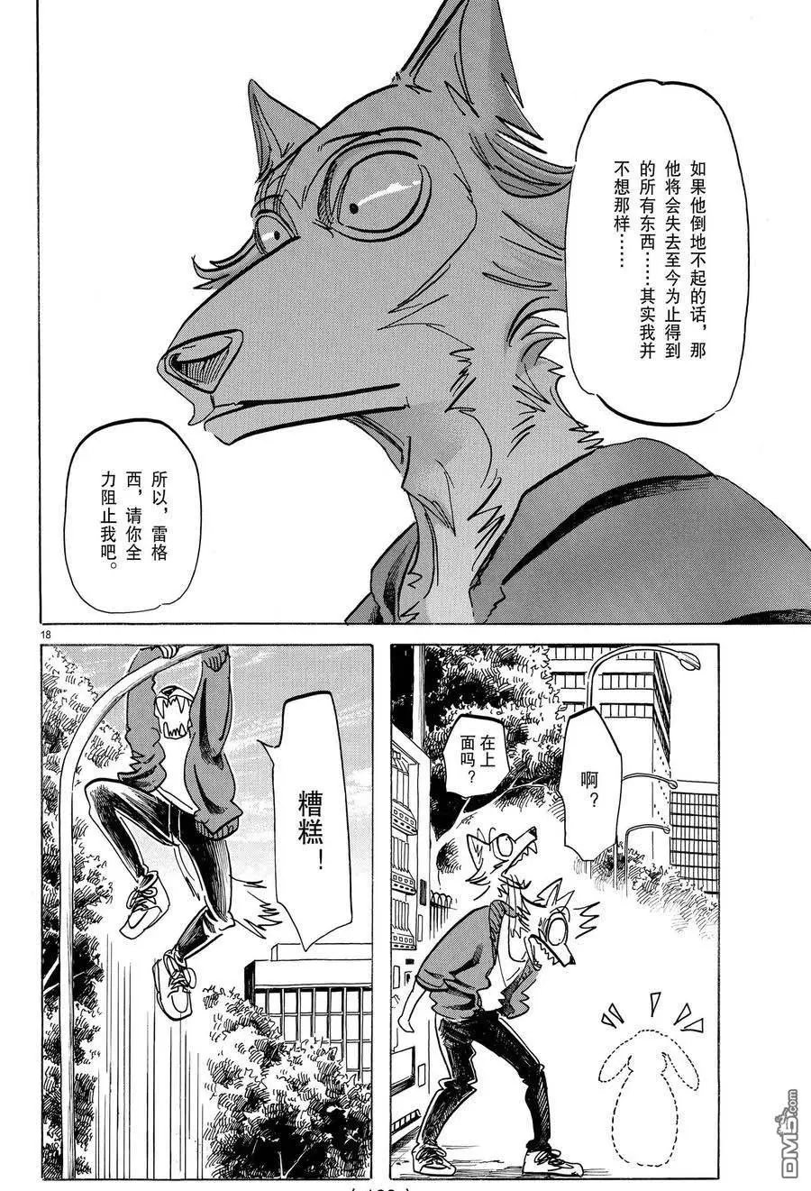 第169话 试看版