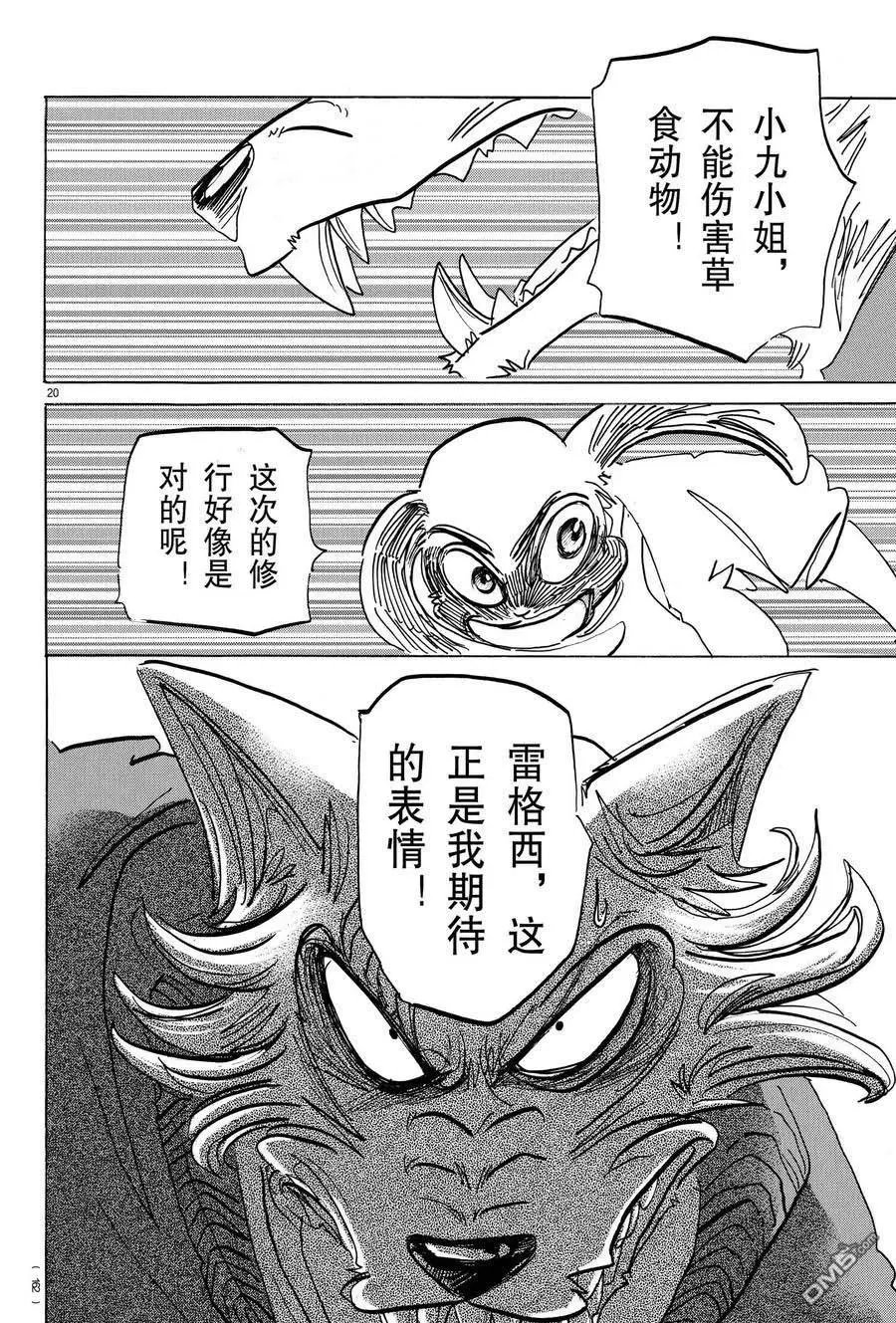 第169话 试看版