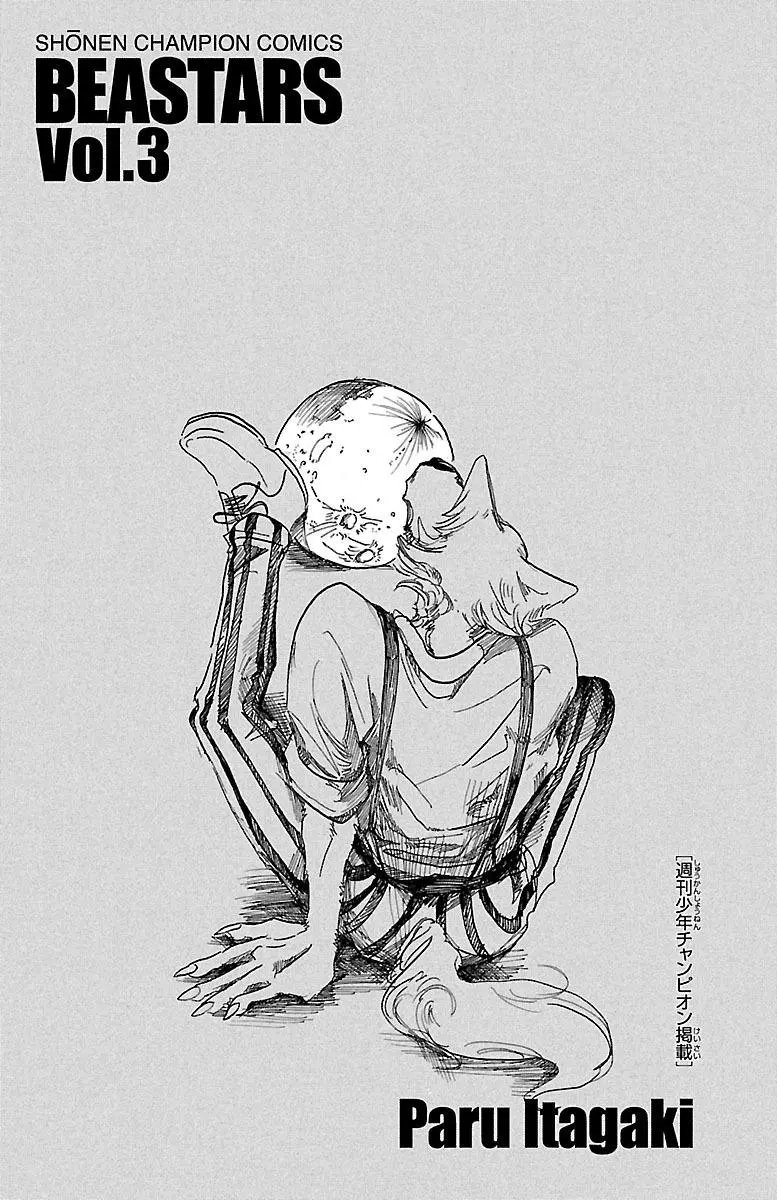 第17回