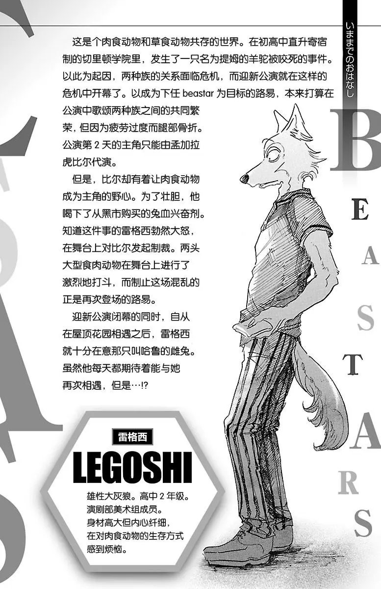 第17回