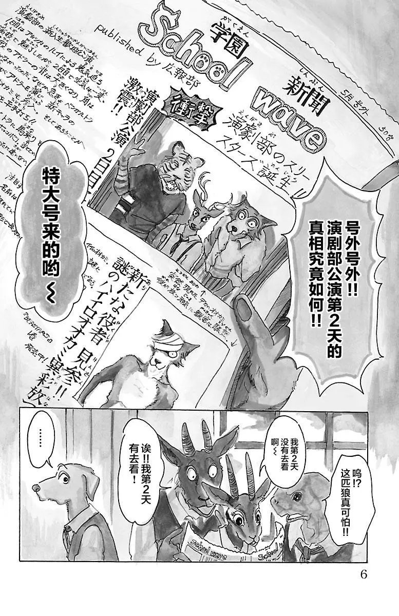 第17回