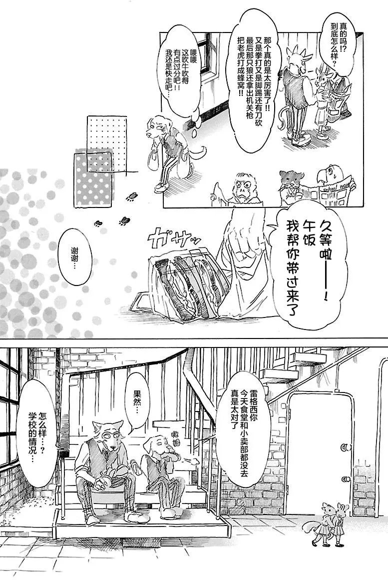 第17回