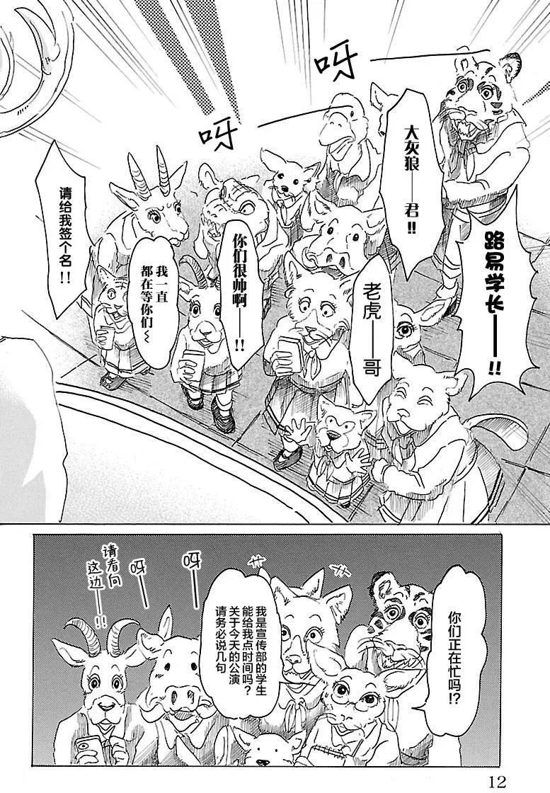 第17回