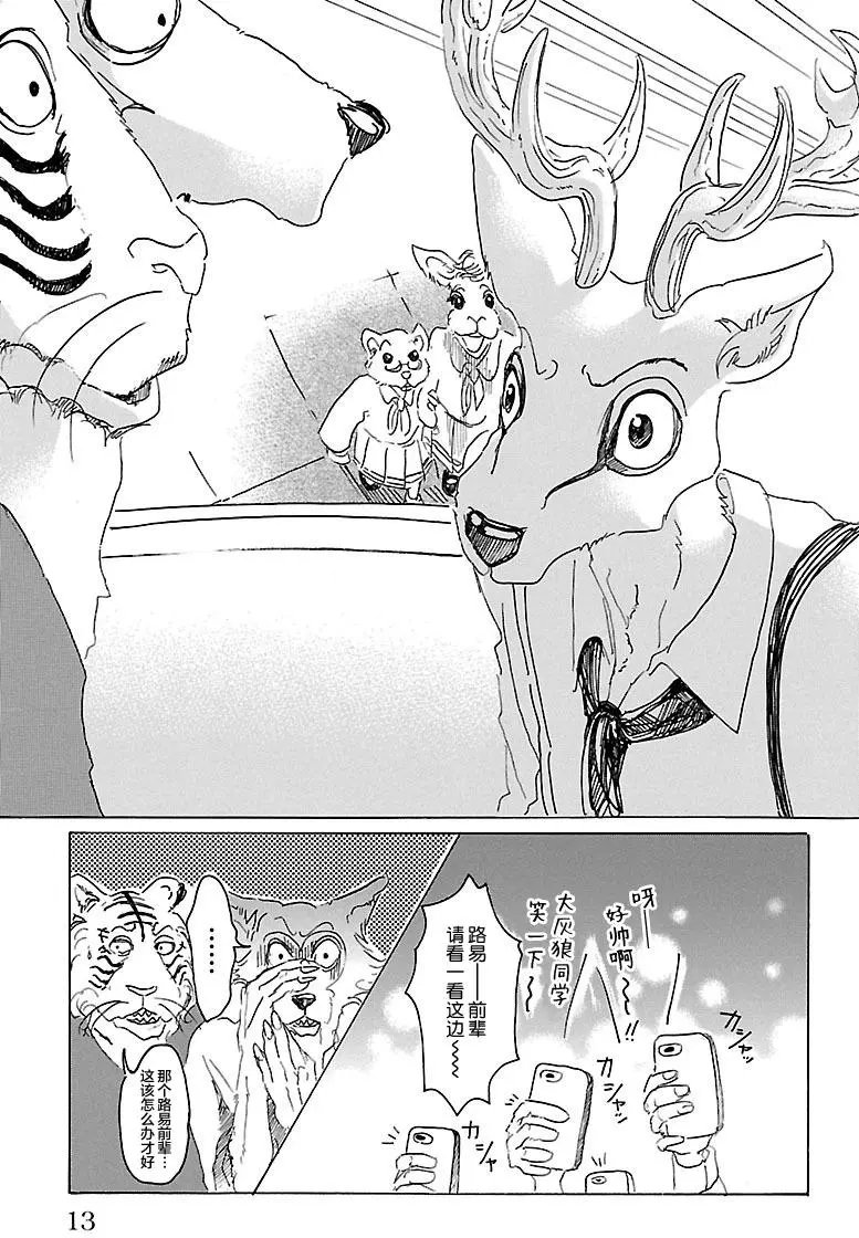 第17回