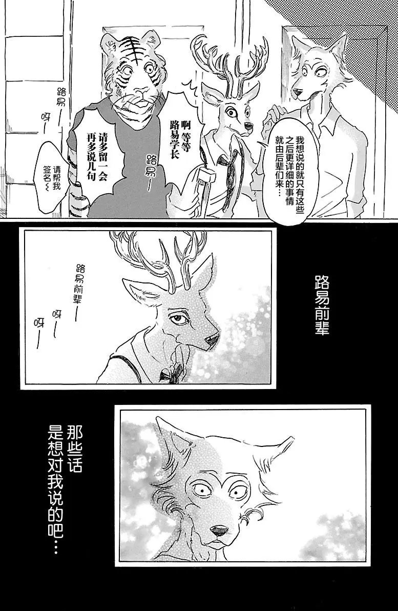 第17回