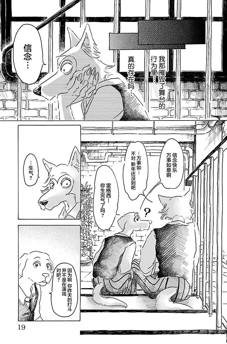 第17回