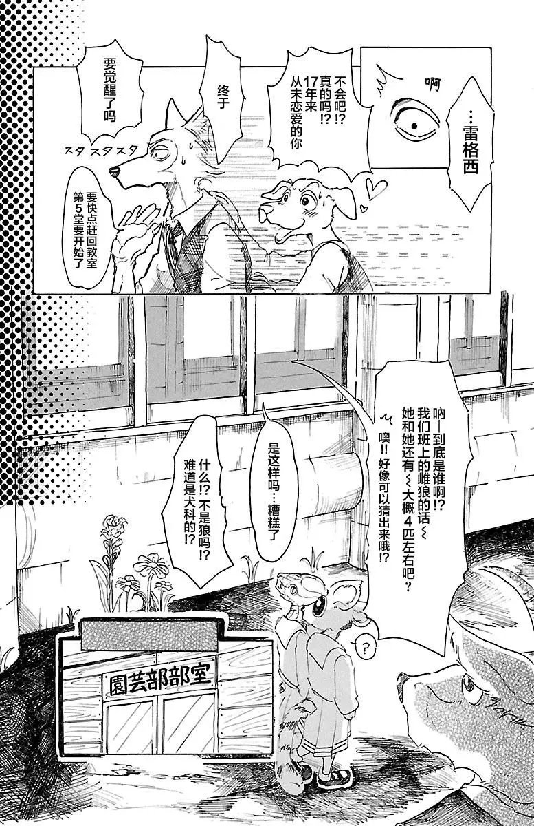 第17回