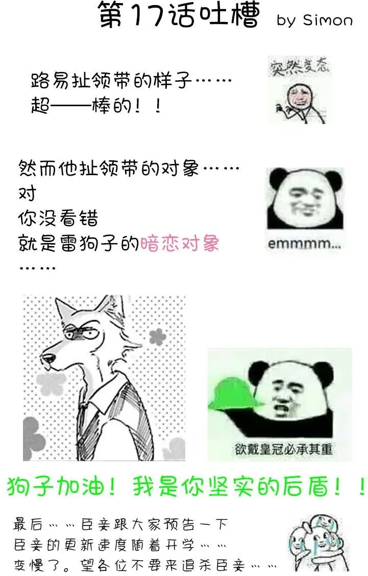 第17回