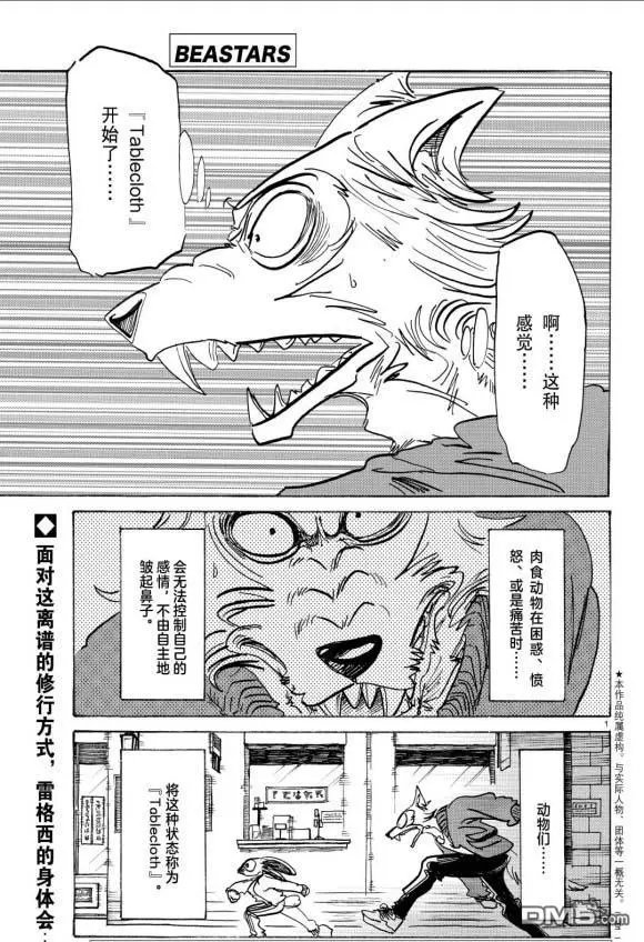 第170话 试看版