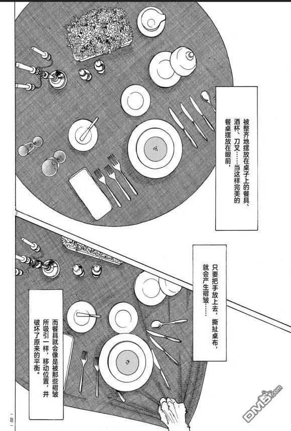 第170话 试看版