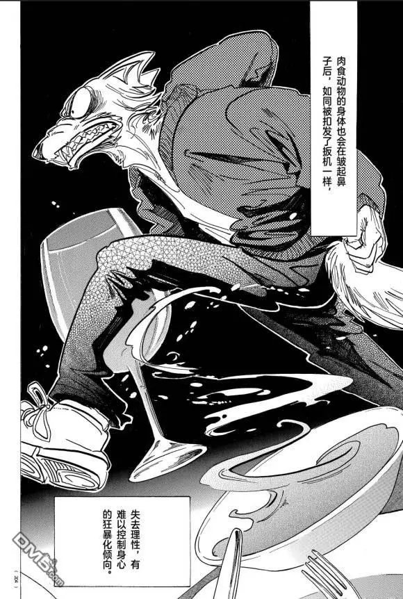 第170话 试看版