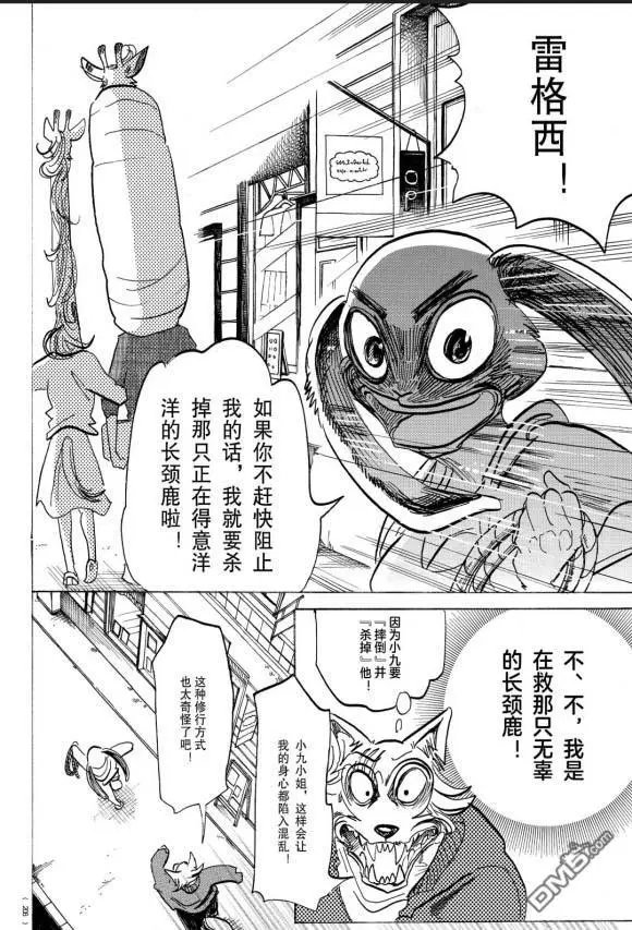 第170话 试看版