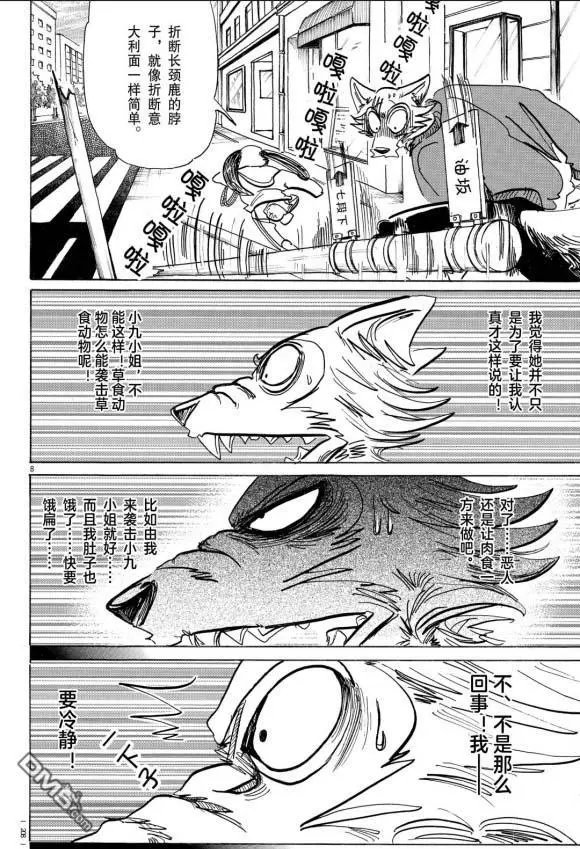 第170话 试看版