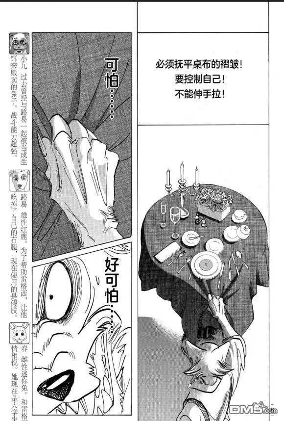 第170话 试看版