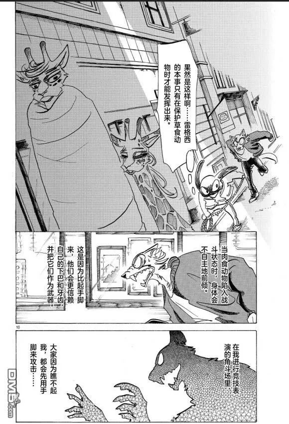 第170话 试看版