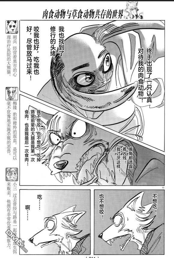 第170话 试看版